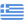 Grecia (F)